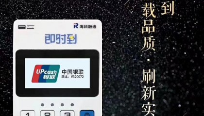 即时到POS机人工客服电话是什么？