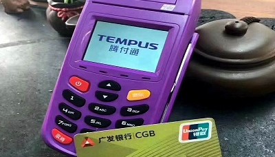 腾付通pos机全国24小时客服热线中心？