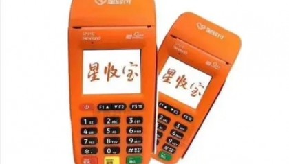 星收宝POS机客服电话是什么？