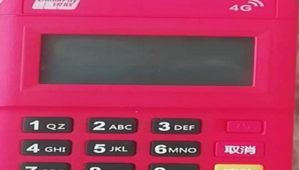 盛付通POS机24小时客服热线是多少？