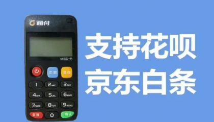 通付pos机人工客服电话是什么？