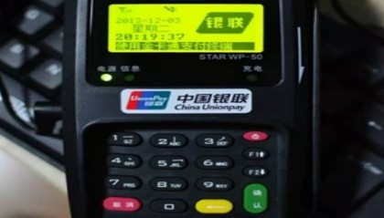 银联POS机全国客服电话是多少