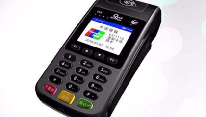 无线POS机终端h9客服电话多少