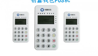 创鑫钱包POS机客服电话是什么？