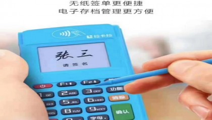 拉卡拉pos机不出小票怎么办？