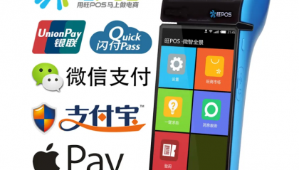 旺铺pos机刷卡后无反应怎么办？