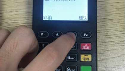 pos机显示D5+ 提现超额怎么回事