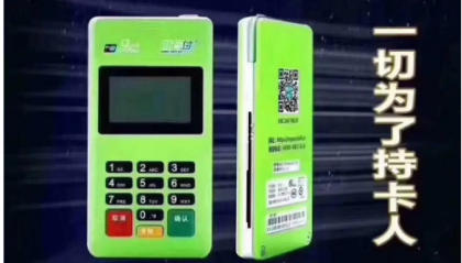 随行付pos机24小时客服电话是多少？