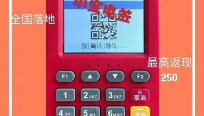 金小宝POS机全国客服电话是多少