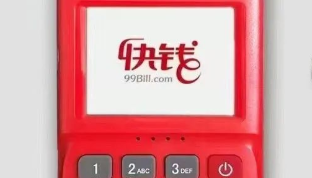 快钱pos机24小时客服电话是多少?