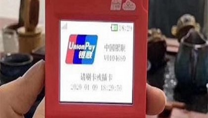 中付支付POS机24小时客服热线中心