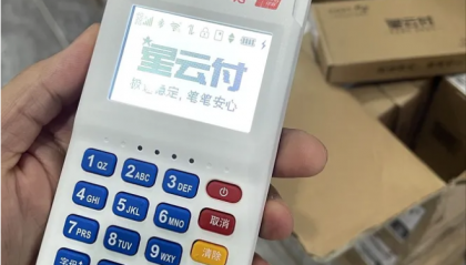 星云付pos机刷卡成功但是钱没到账怎么办？