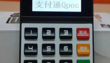 支付通pos机的400售后客服热线是什么？