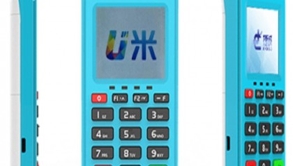U米POS机24小时客服热线中心？