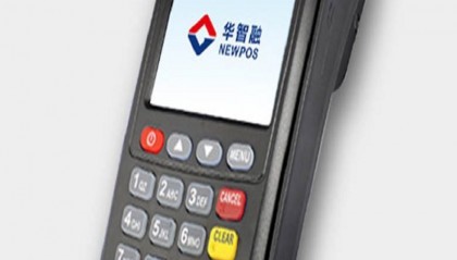 华智融POS机官方客服电话是多少？