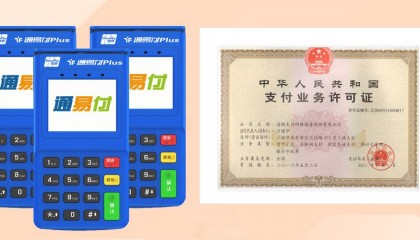 通易付客服电话是多少