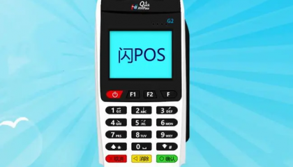 闪pos机提示刷卡错误怎么回事？