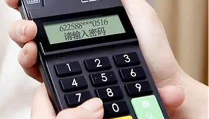快付通pos机刷卡不到账怎么处理？