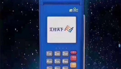 汇付天下pos机签到不成功怎么办？