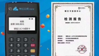 考拉畅付pos机400客户服务热线是什么？