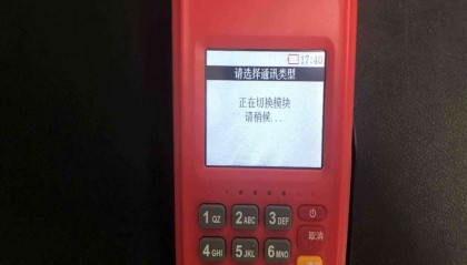 华智融POS机人工客服热线电话是多少？