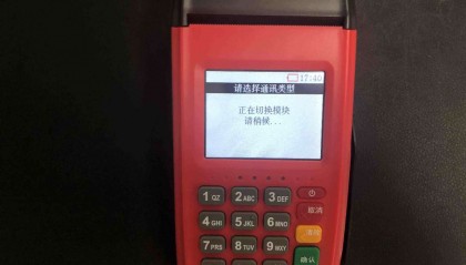 中付支付POS机刷卡不到账怎么办