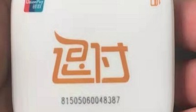 逗付POS机刷卡没到账