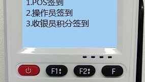 钱易收POS机签到不上怎么回事