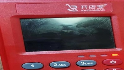 开店宝pos机官方客服电话多少