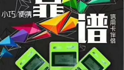 随行付pos机如何联系人工客服？