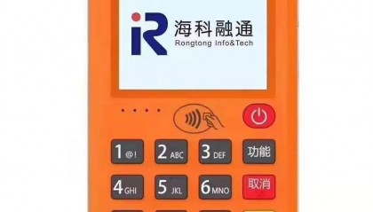 海科POS机24小时客服热线是多少