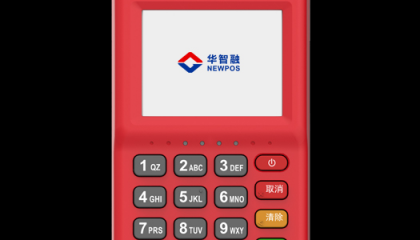 华智融pos机客户服务热线是多少？