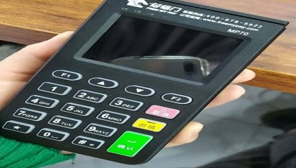 钱pos机人工售后服务电话是什么？