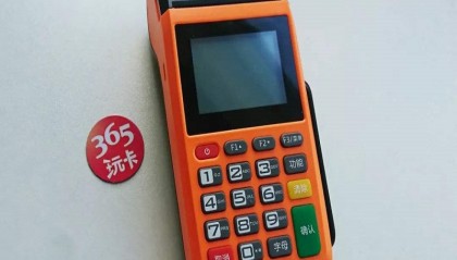 天喻POS机全国客服热线中心？