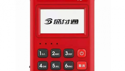 盛付通pos机显示终端号无效怎么回事？
