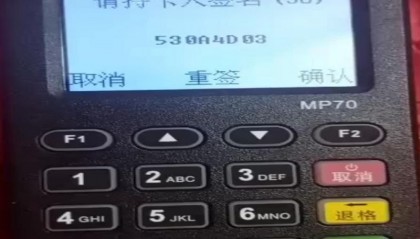 环迅支付POS机24小时客服热线中心？