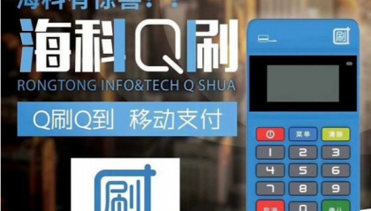 海科pos机24小时客服电话是什么？