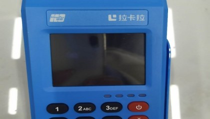 拉卡拉POS机人工客服热线电话是多少？