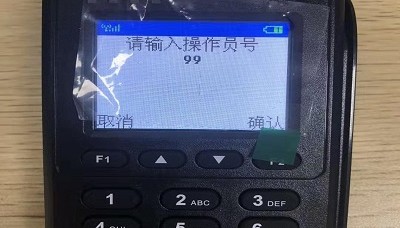 乐刷POS机24小时客服热线中心？