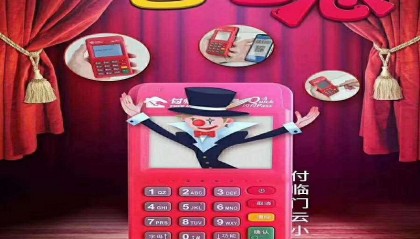 付临门pos机官方客服电话多少