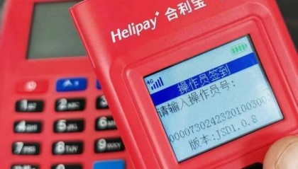 合享惠pos机交易超时怎么回事？