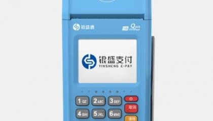 银盛通POS机人工客服电话是什么？