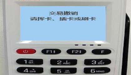 钱易收POS机客服电话/全国统一24小时客服热线中心