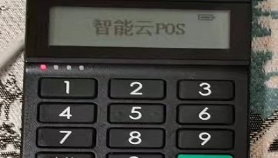 环刷pos机全国统一热线电话是多少？