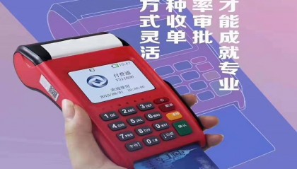 付费通pos机故障怎么处理？