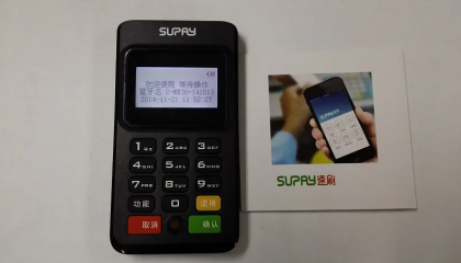 速刷pos机400客户服务热线是什么？