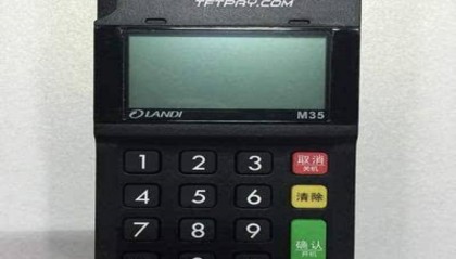 腾付通pos机服务热线是多少?