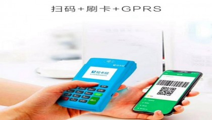 即付宝创新版pos机售后电话是什么？