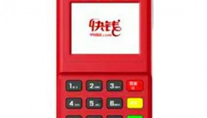 快钱POS机客服电话