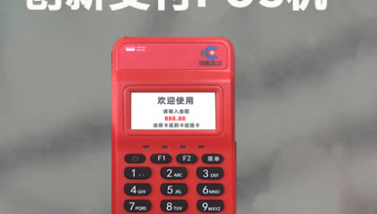 创新支付pos机网络连接失败怎么办？